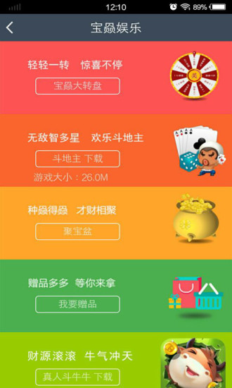联汇通宝理财