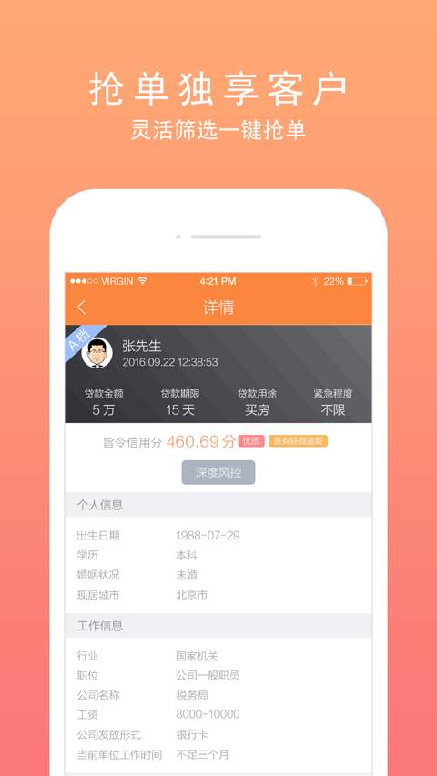 风控宝