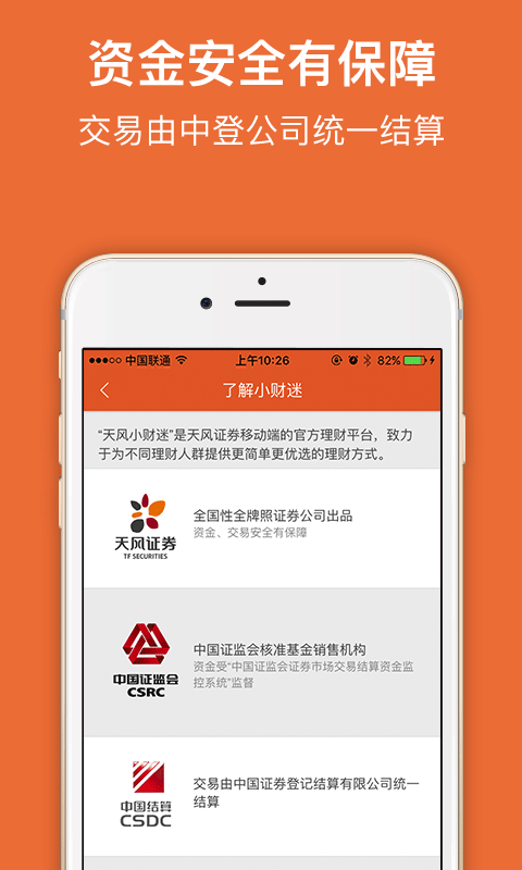 天风小财迷
