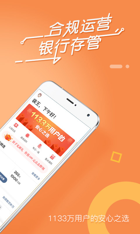 口袋理财