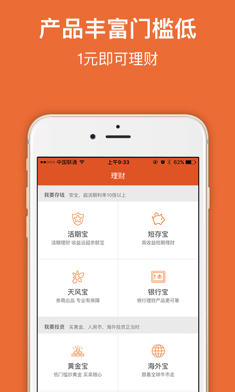 天风小财迷