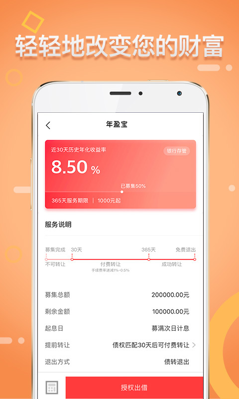 口袋理财