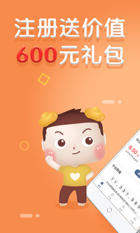 口袋理财