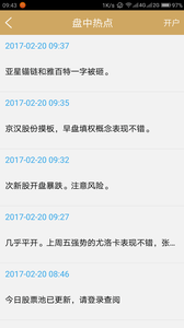 盘股