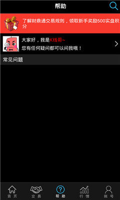 财鼎通