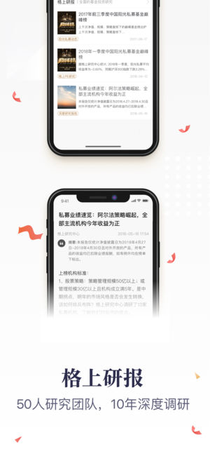 格上理财