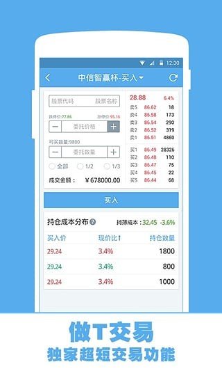 微财