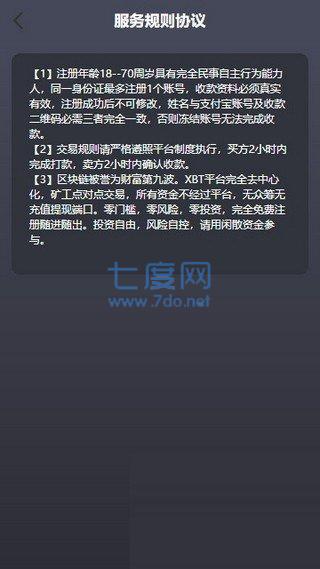 易币付