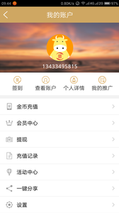 盘股