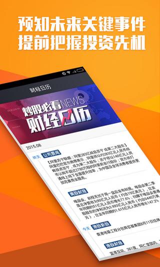富途牛牛