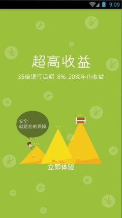 好易赢