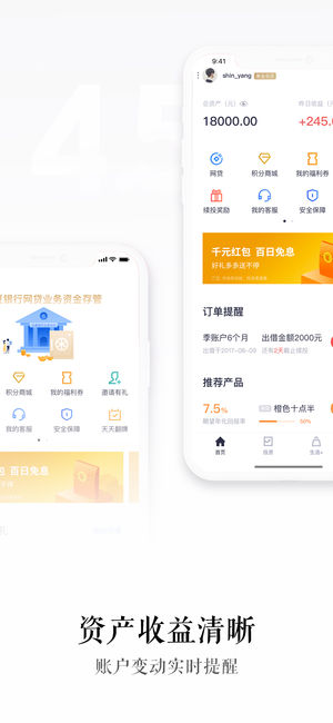 玖富理财