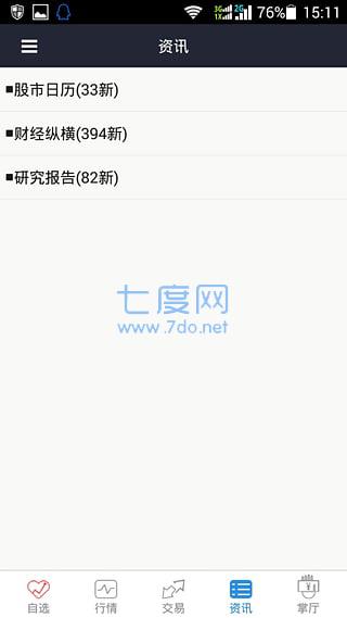 华林证券