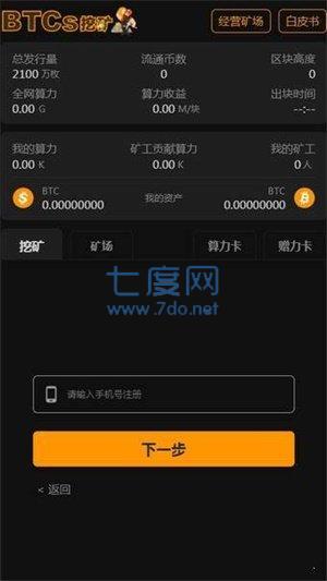 中本聪安卓