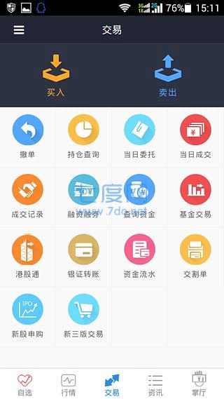 华林证券