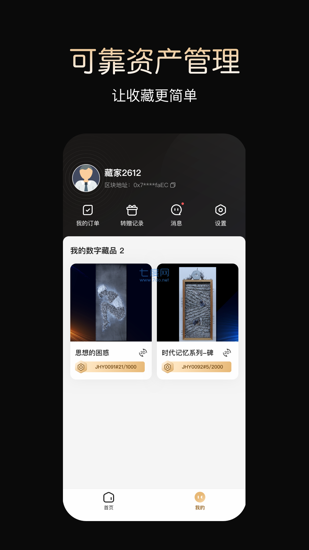 鲸核数藏