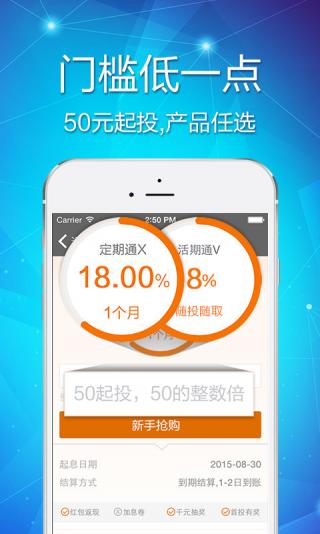 合盘理财