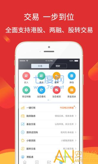 “华林证券软件下载”