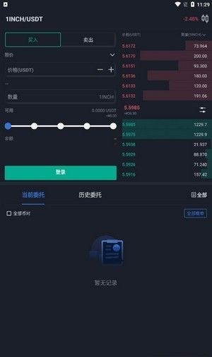 爱尔币app图片1