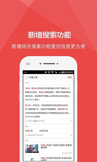 财联社