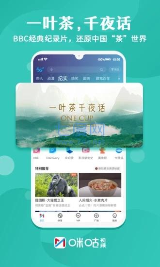 nba直播免费高清无插件直播咪咕