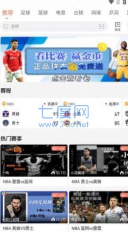 nba直播88