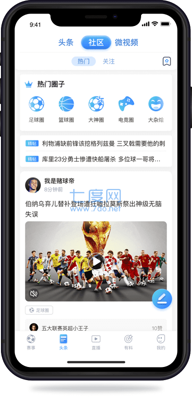 uu球直播app