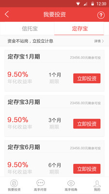 高手帮理财