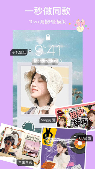 马卡龙玩图永久免费破解版