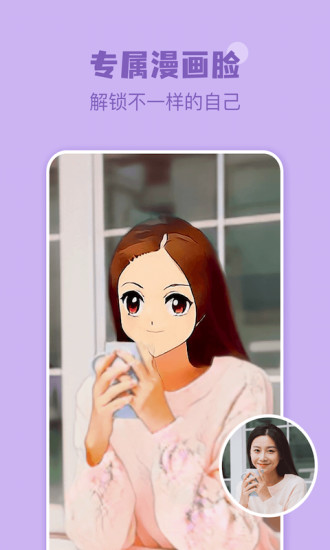 奇妙相机免费版