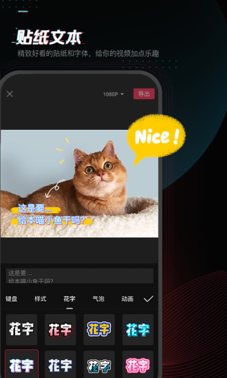 剪映破解版无水印版