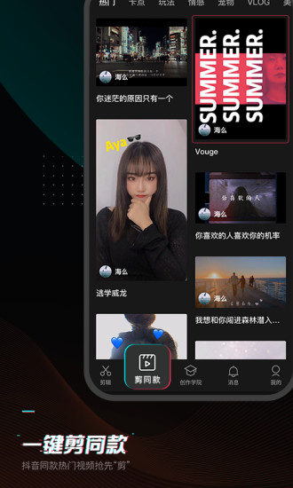 剪映破解版无水印版