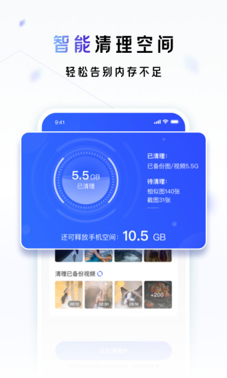 一刻相册手机版