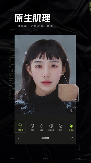 醒图app破解版