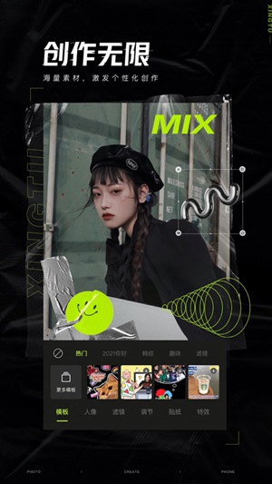 醒图app下载安装苹果版