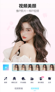 美图秀秀永久VIP破解版2022