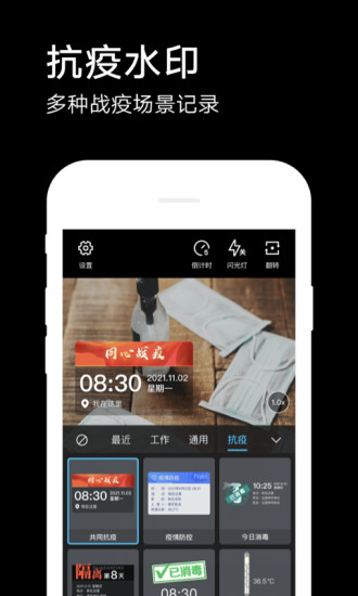 水印相机最新版本2022