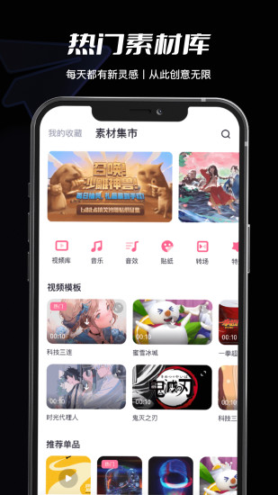 必剪app下载手机版