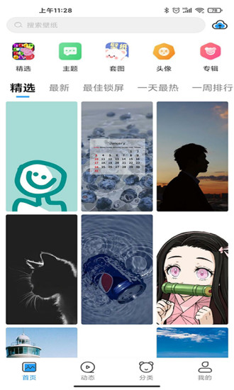 仙女壁纸软件下载