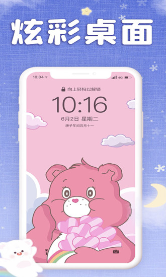 仙女壁纸软件下载