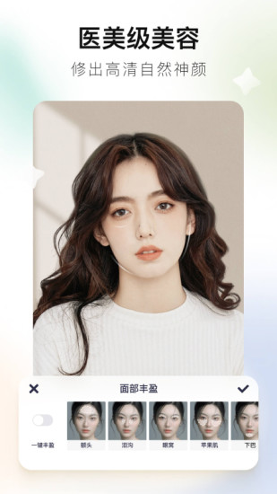 美图秀秀app最新版