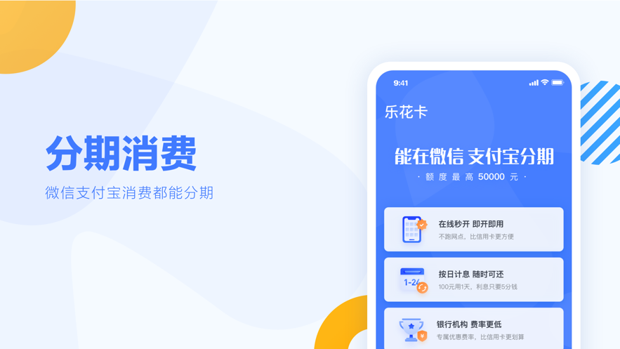 乐花卡