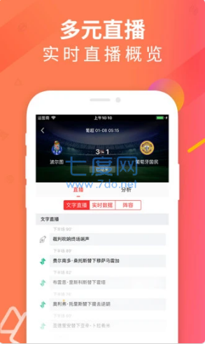 上海五星体育直播