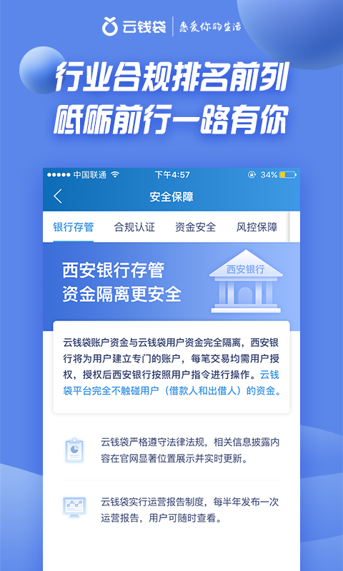 云钱袋理财