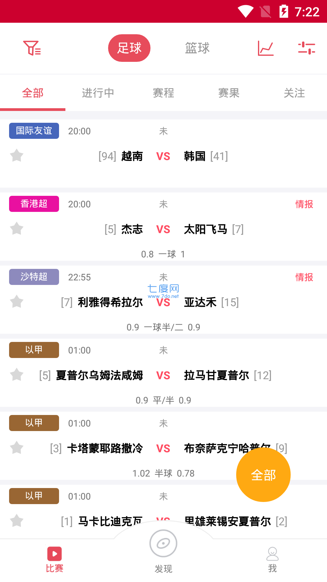角球之家官网版