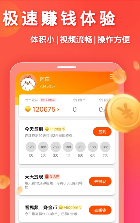 妙看赚钱