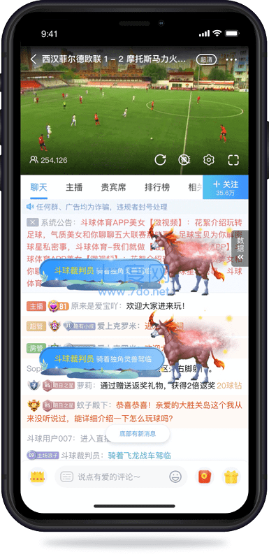 uu球直播app