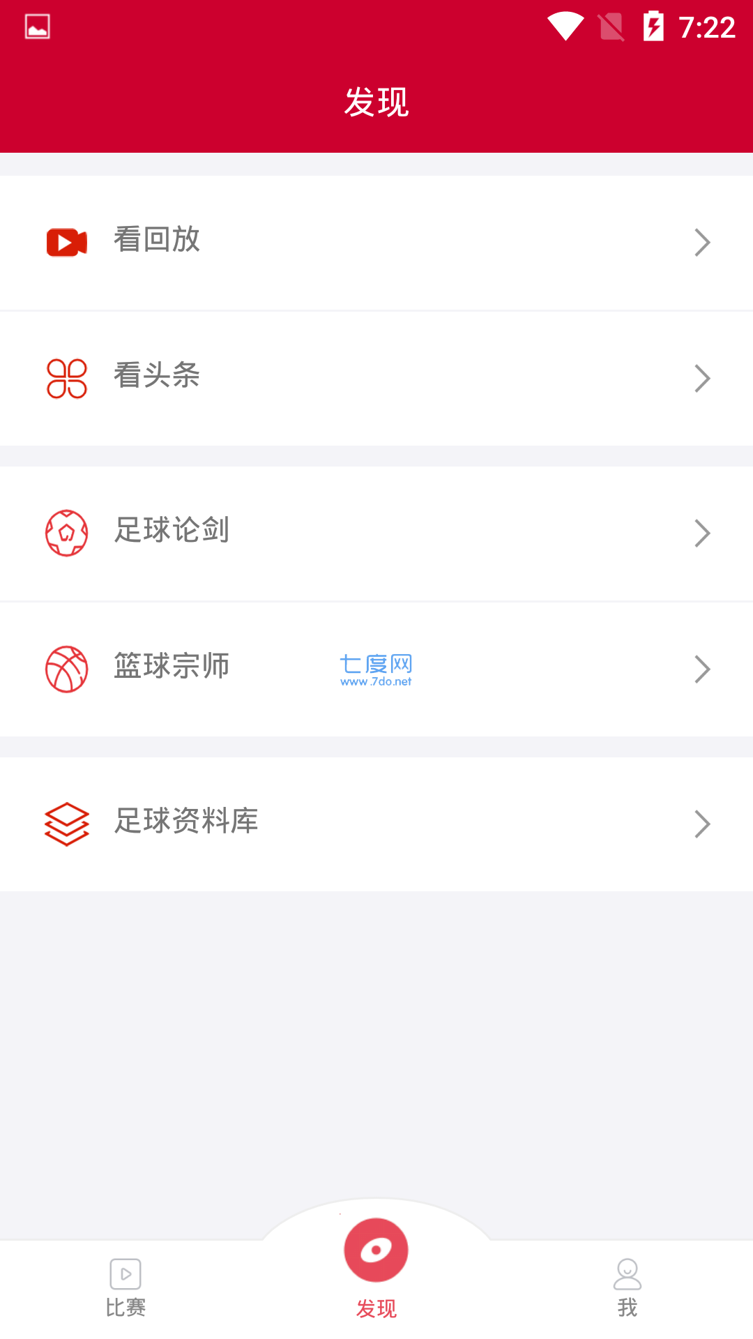 角球之家2.0