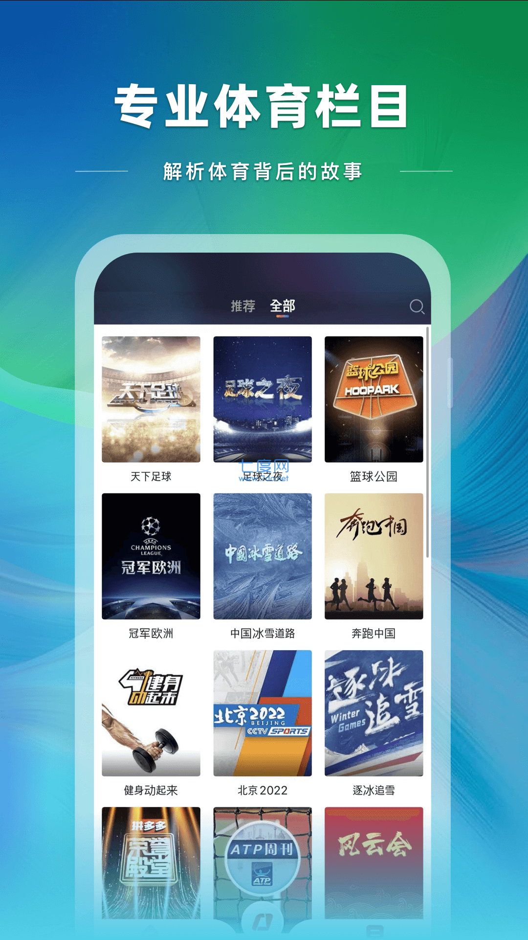 极速体育直播