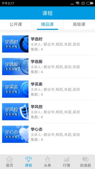 趋势密码